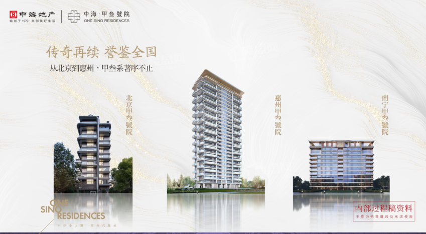 惠州中海甲叁号院效果图_实景图_样板间-惠州楼盘网
