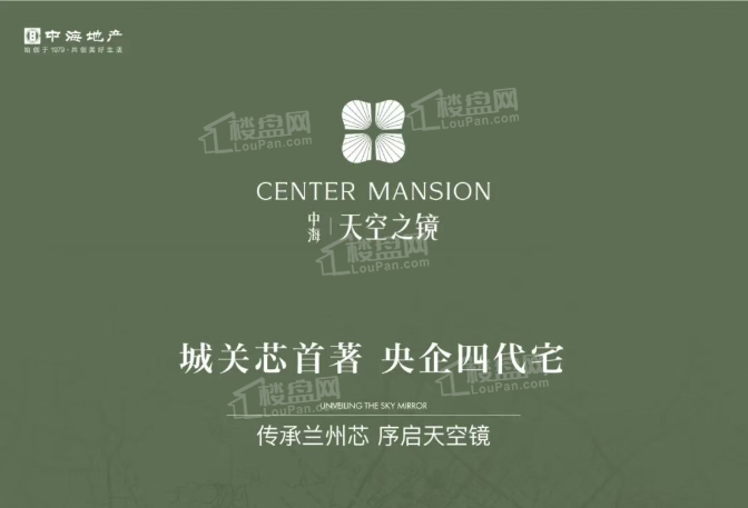 中海·天空之镜效果图