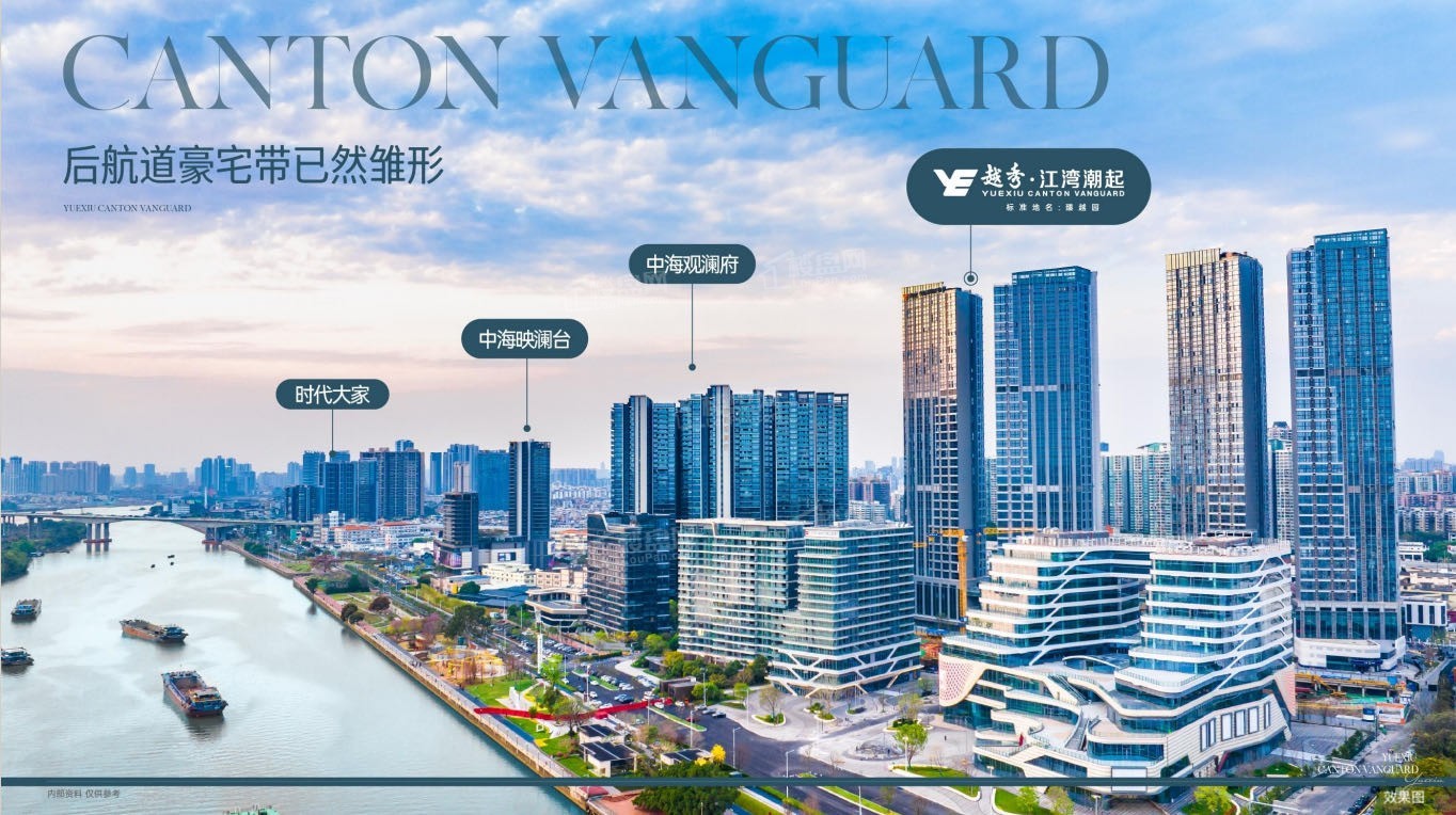 越秀江湾潮起效果图