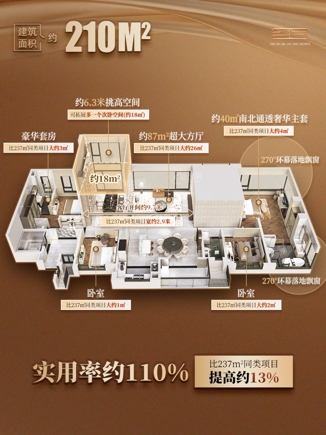 广州招商华玺3室2厅3卫户型图-广州楼盘网