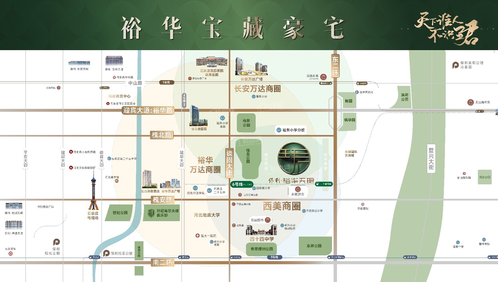 保利裕华天珺_石家庄保利裕华天珺房价_楼盘怎么样-石家庄楼盘网