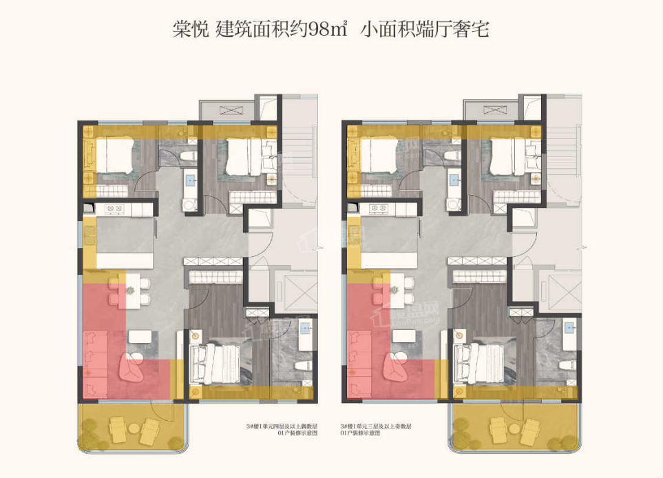 金茂贝好家幸福晓棠
