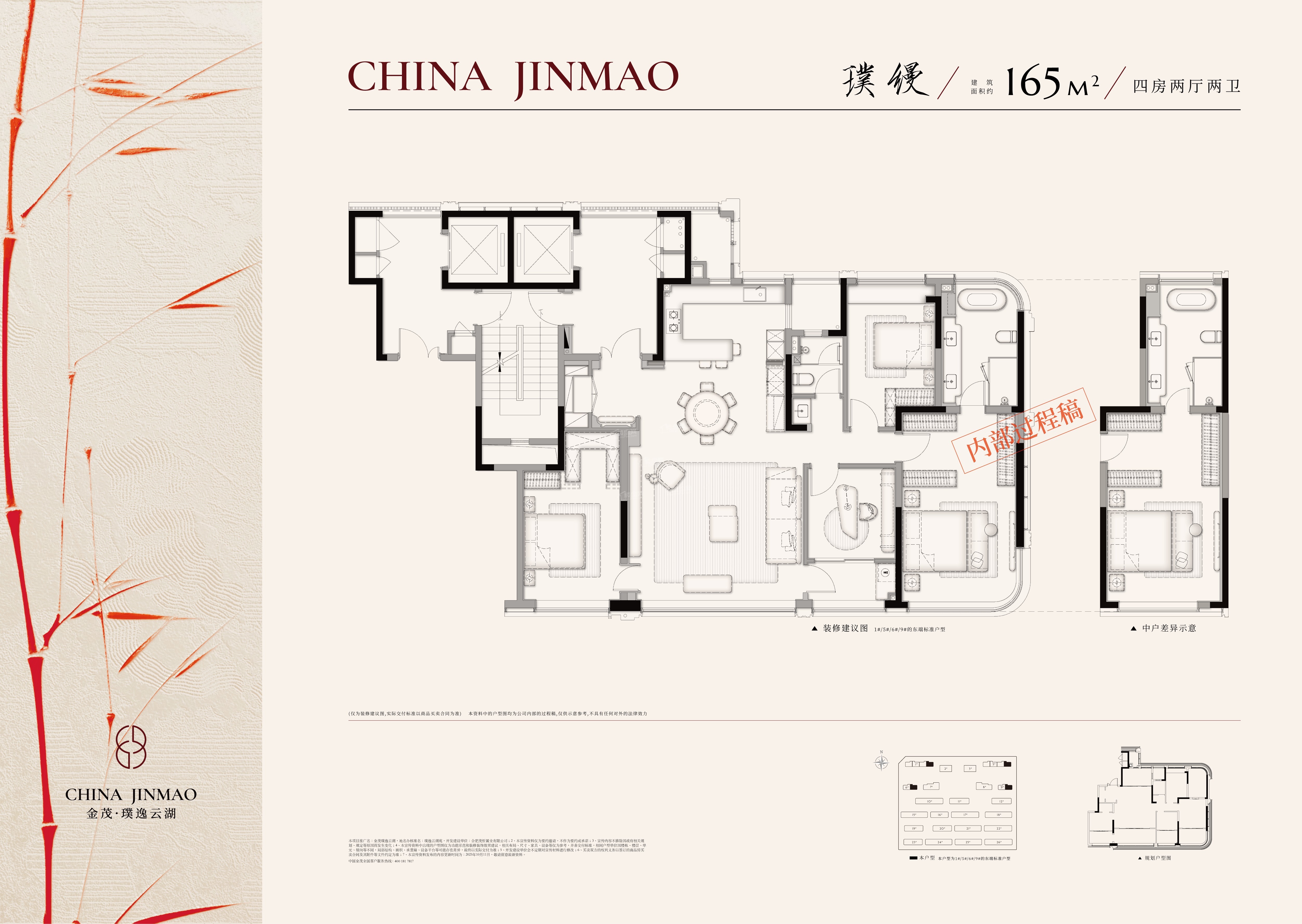 金茂璞逸云湖_合肥金茂璞逸云湖房价_楼盘怎么样-合肥楼盘网