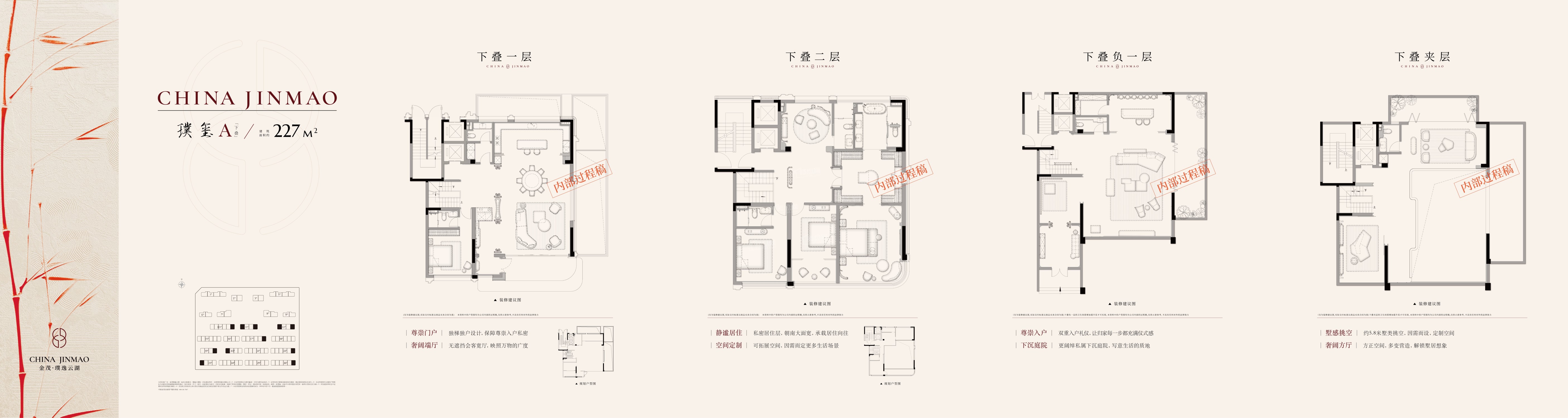 合肥金茂璞逸云湖4室3厅4卫户型图-合肥楼盘网