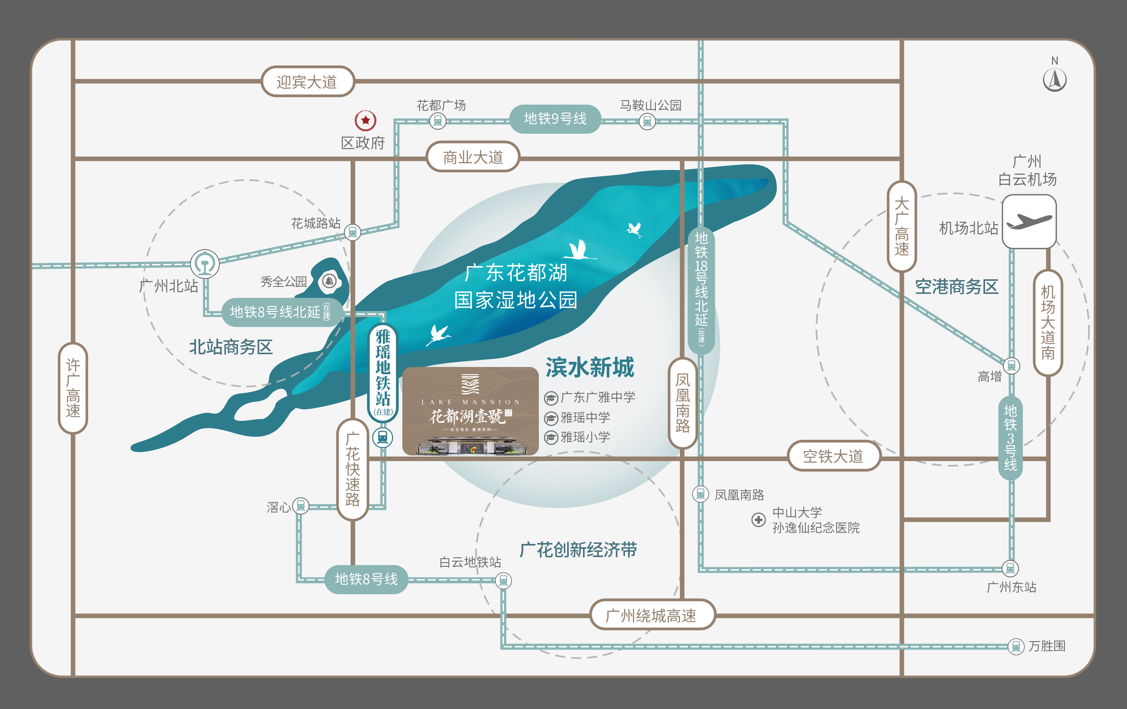 花都城投花都湖壹号