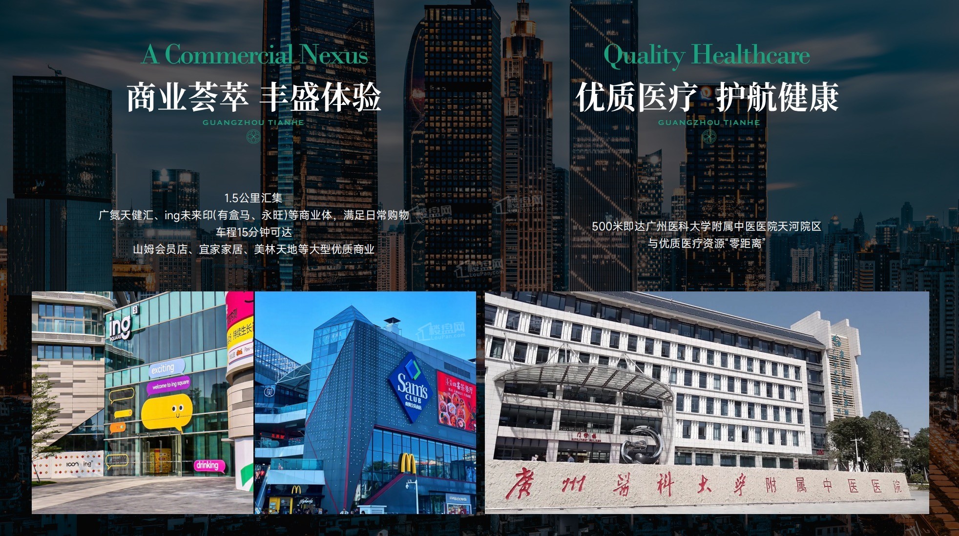 越秀阅璟台配套图