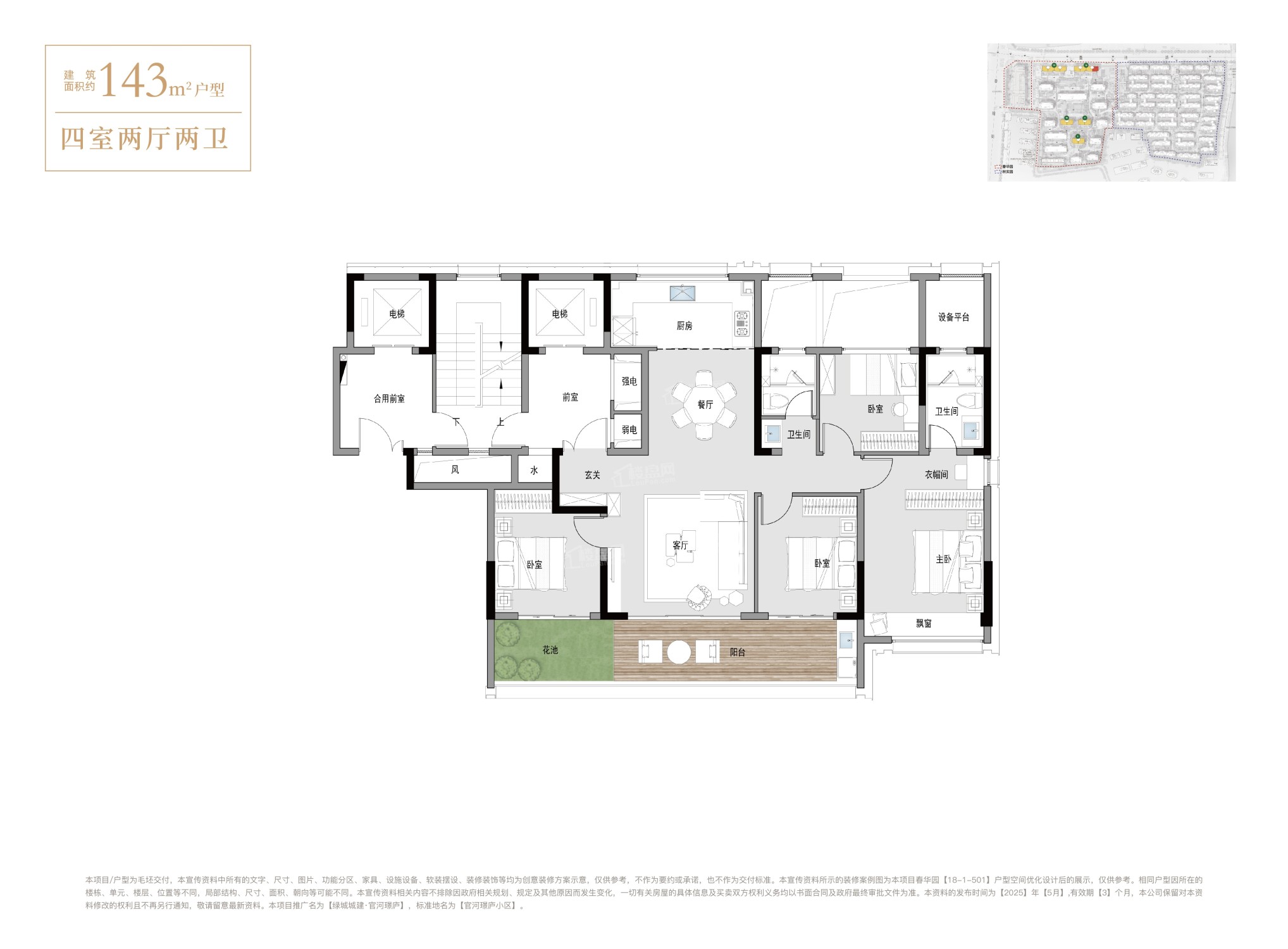 台州绿城城建·官河璟庐4室2厅3卫户型图-台州楼盘网