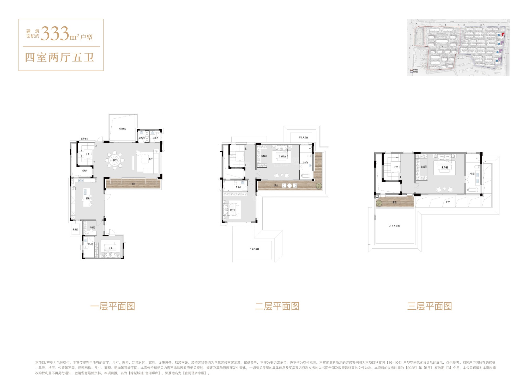台州绿城城建·官河璟庐4室2厅3卫户型图-台州楼盘网