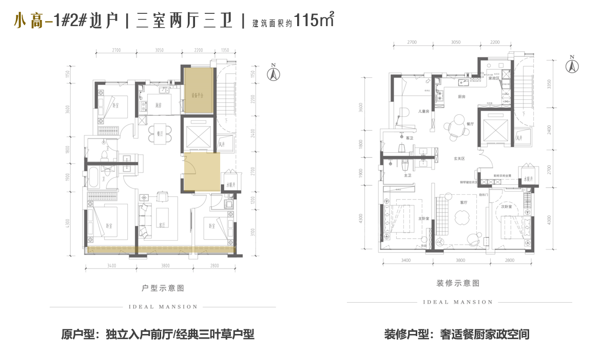 石家庄绿城悦园二期悦府3室2厅2卫户型图-石家庄楼盘网