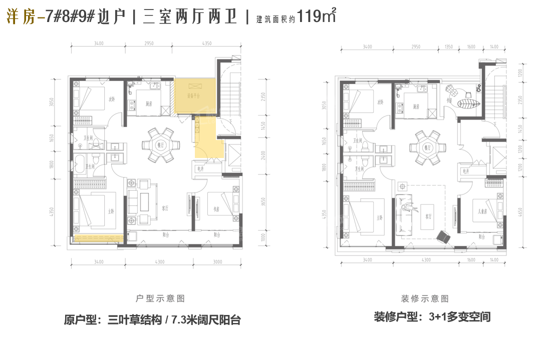 石家庄绿城悦园二期悦府3室2厅2卫户型图-石家庄楼盘网