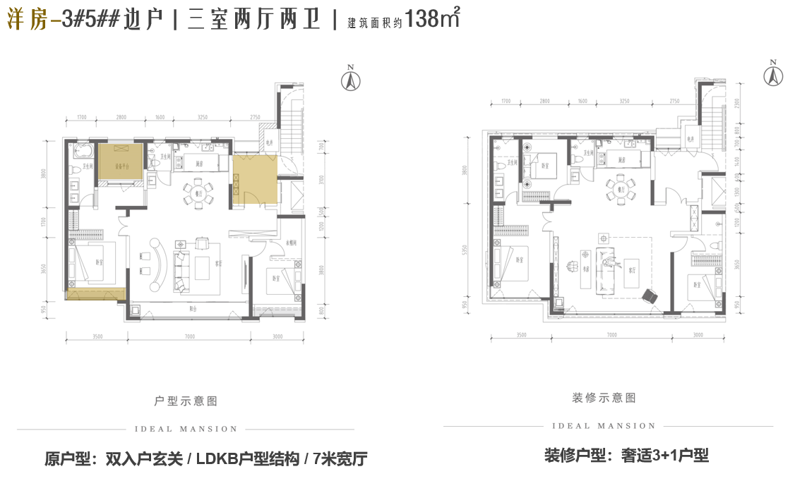 石家庄绿城悦园二期悦府3室2厅2卫户型图-石家庄楼盘网