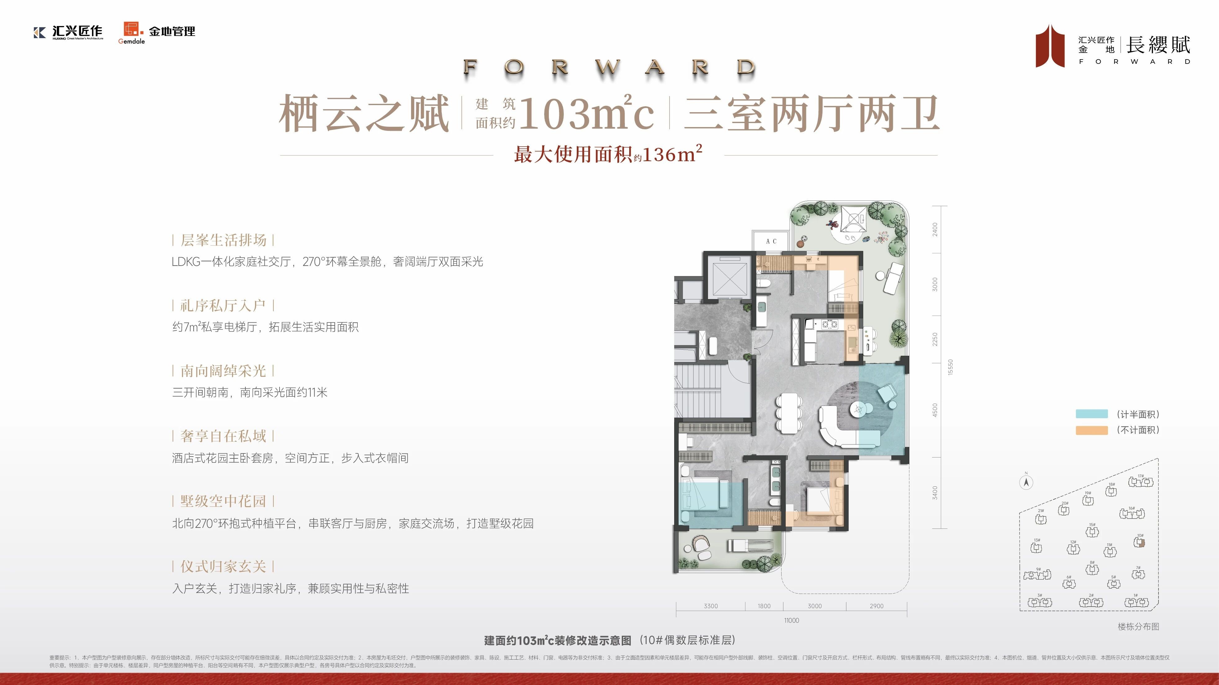 汇兴匠作·金地·长缨赋