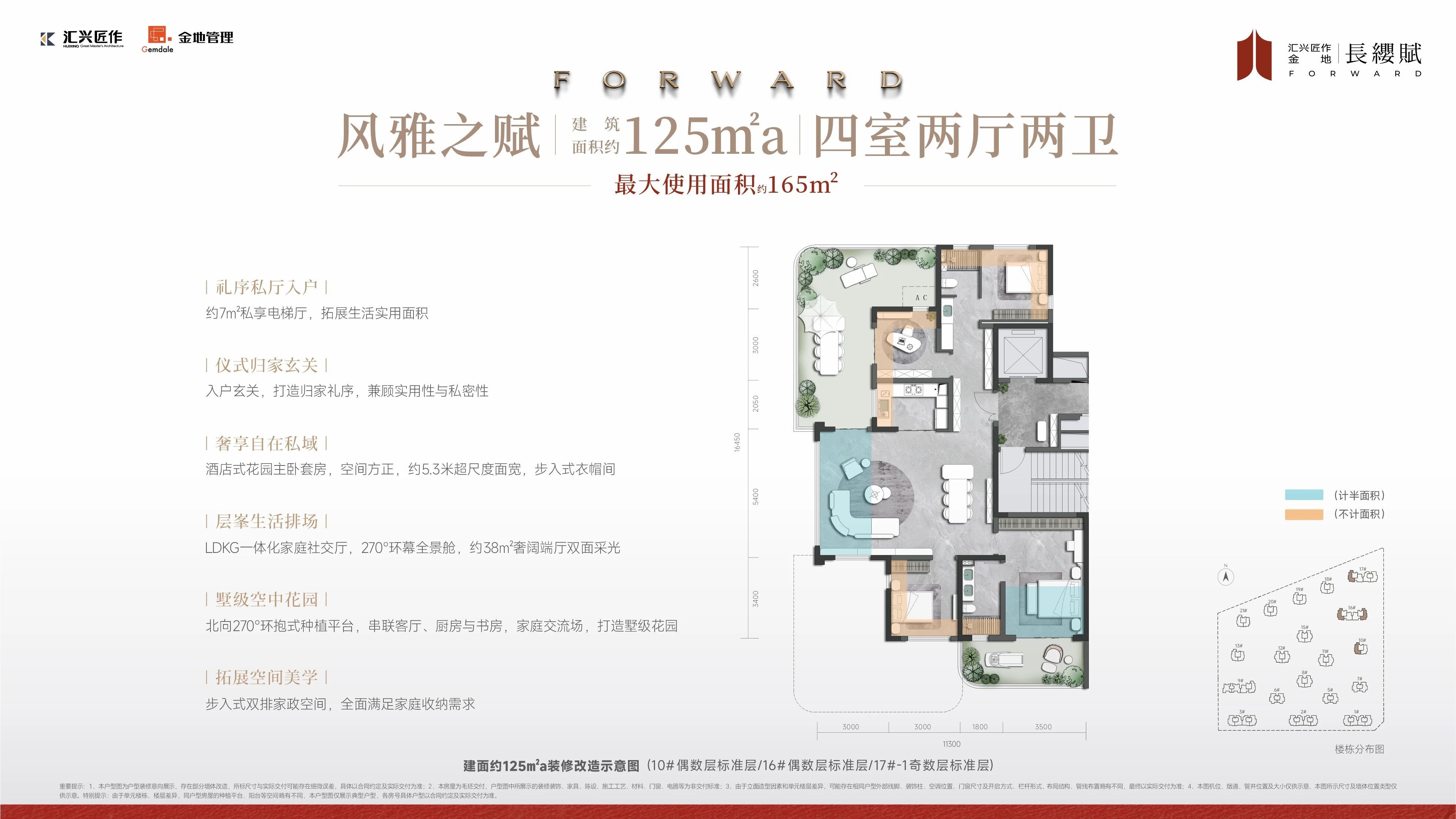 汇兴匠作·金地·长缨赋