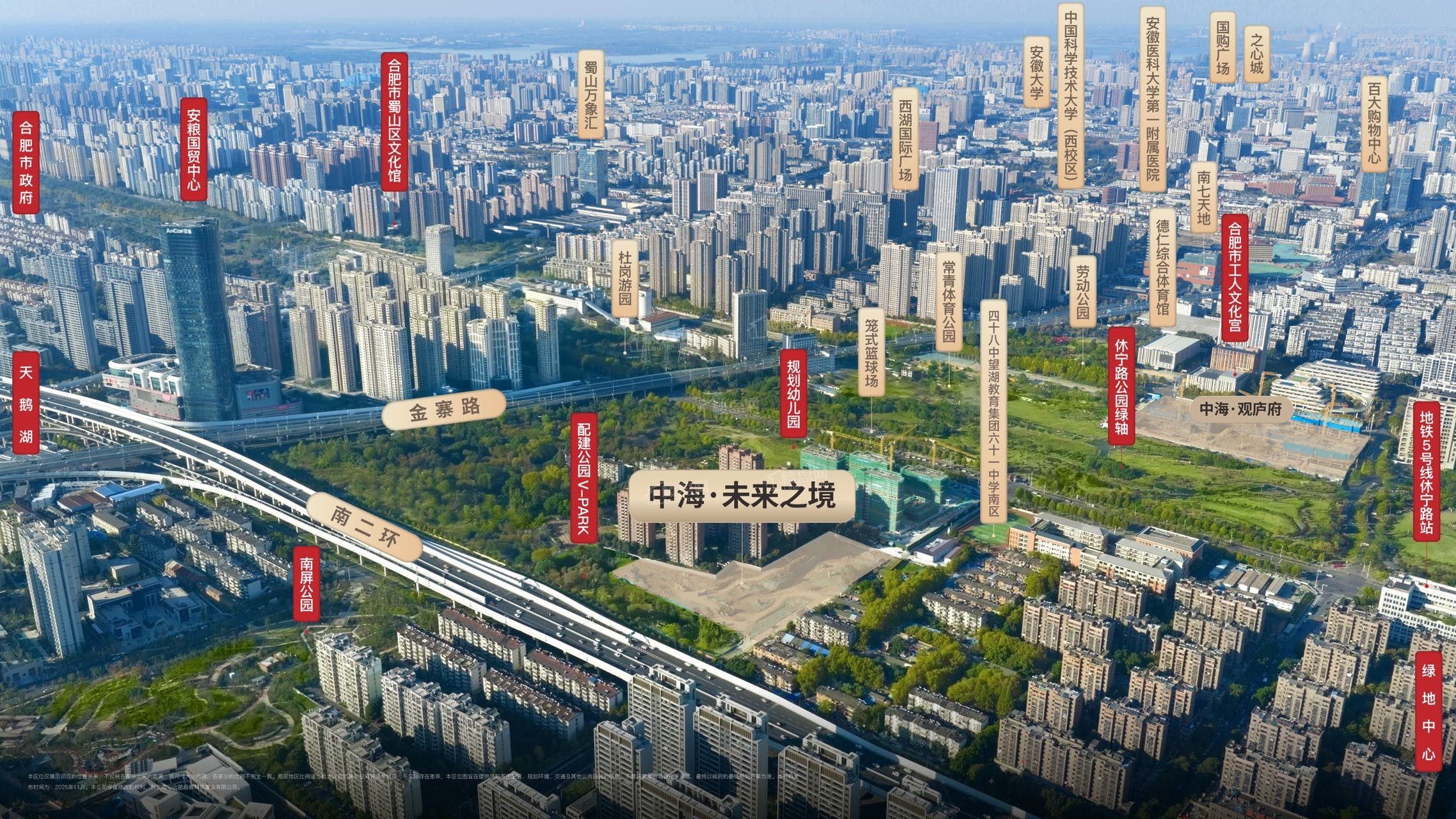 合肥【中海未来之境】售楼处电话\地址 (官方认证)