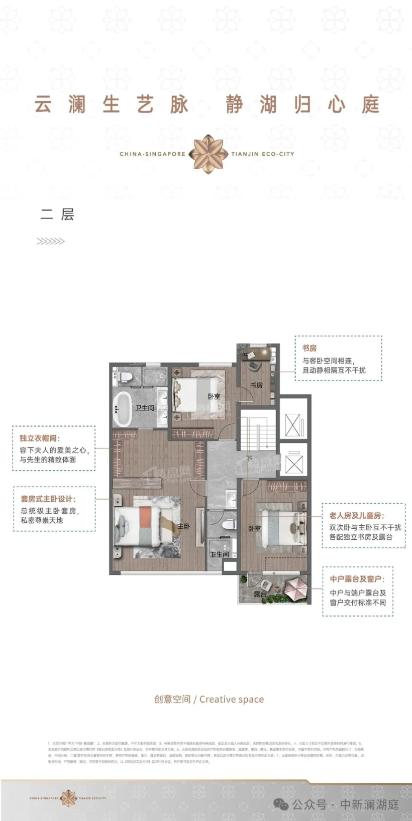 天津中新澜湖庭5室2厅3卫户型图-天津楼盘网