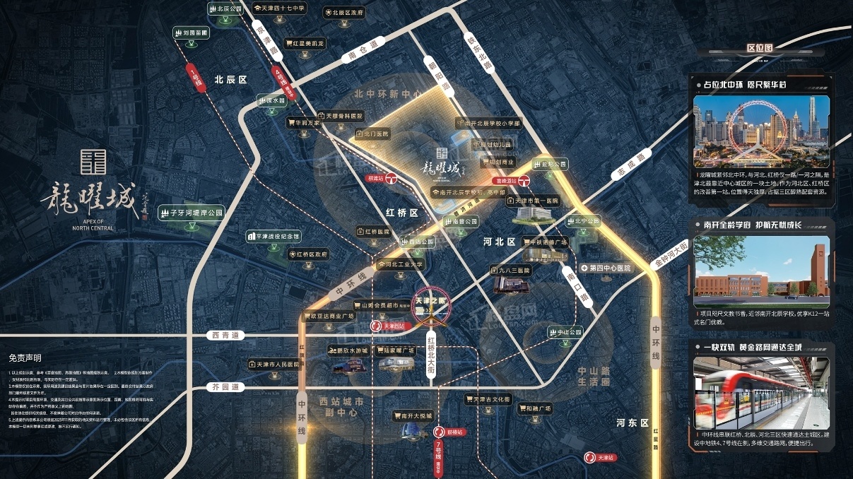 龙曜城凤鸣位置图