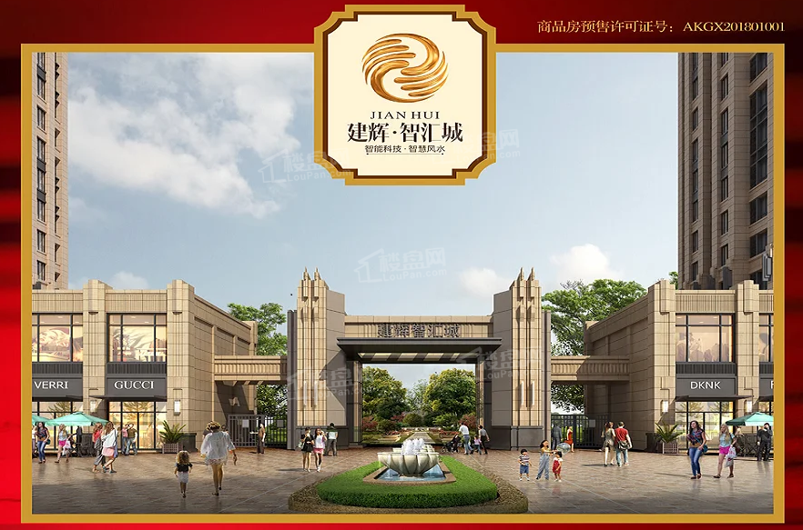建辉智汇云璟