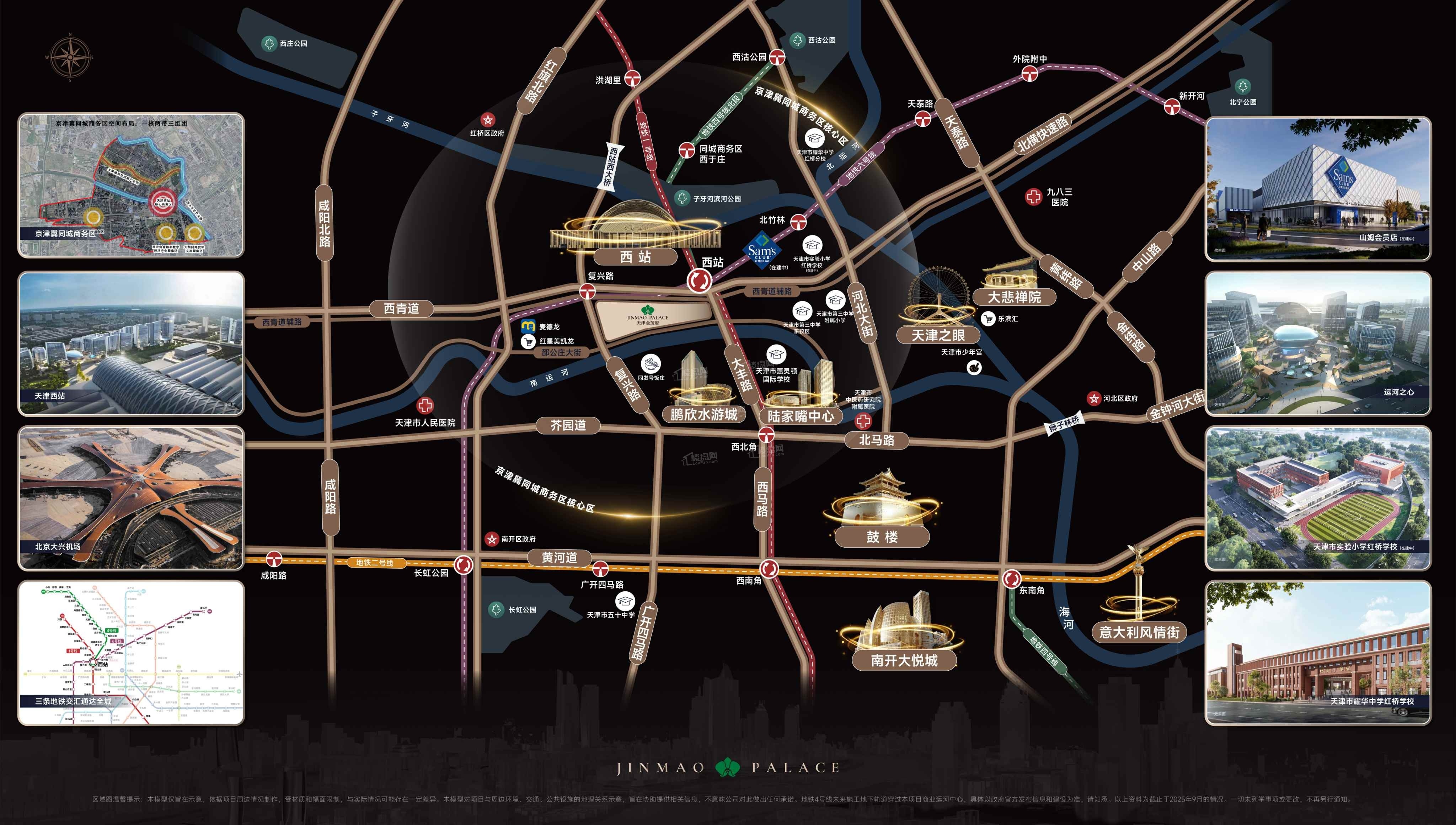 天津金茂府 位置图