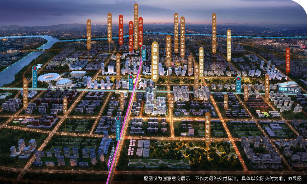 龙翔·奥城锦宸府