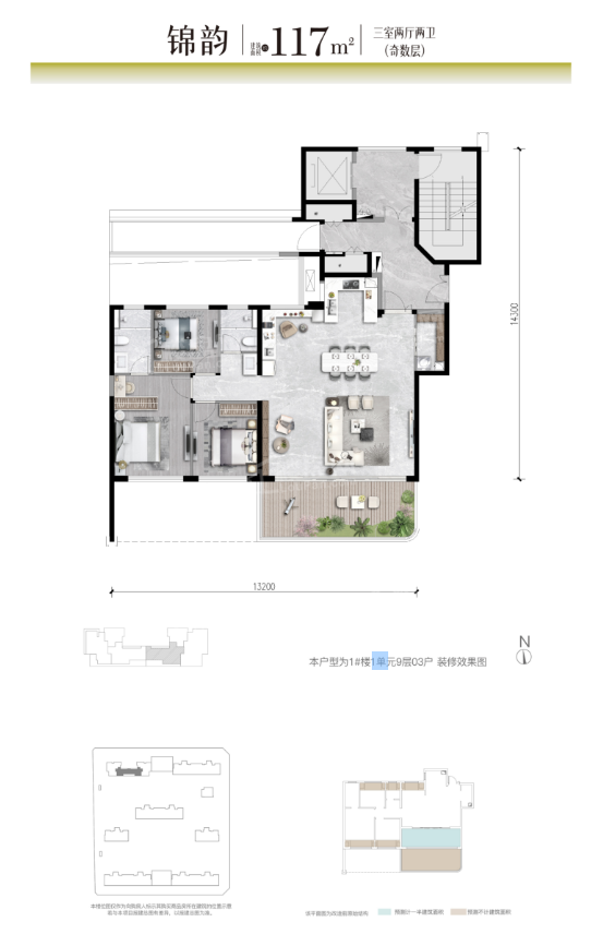 龙翔·奥城锦宸府