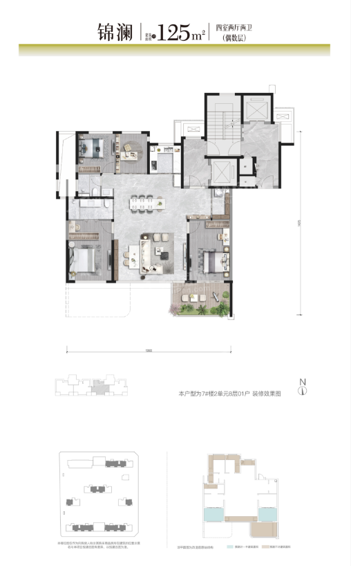 龙翔·奥城锦宸府