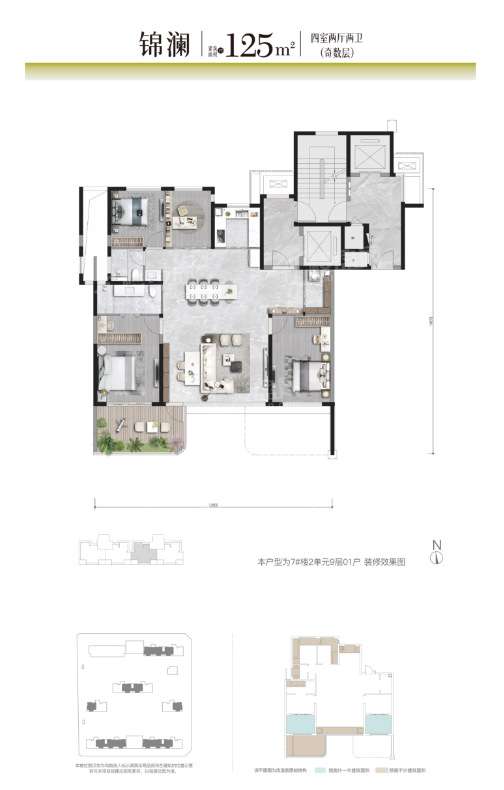 龙翔·奥城锦宸府