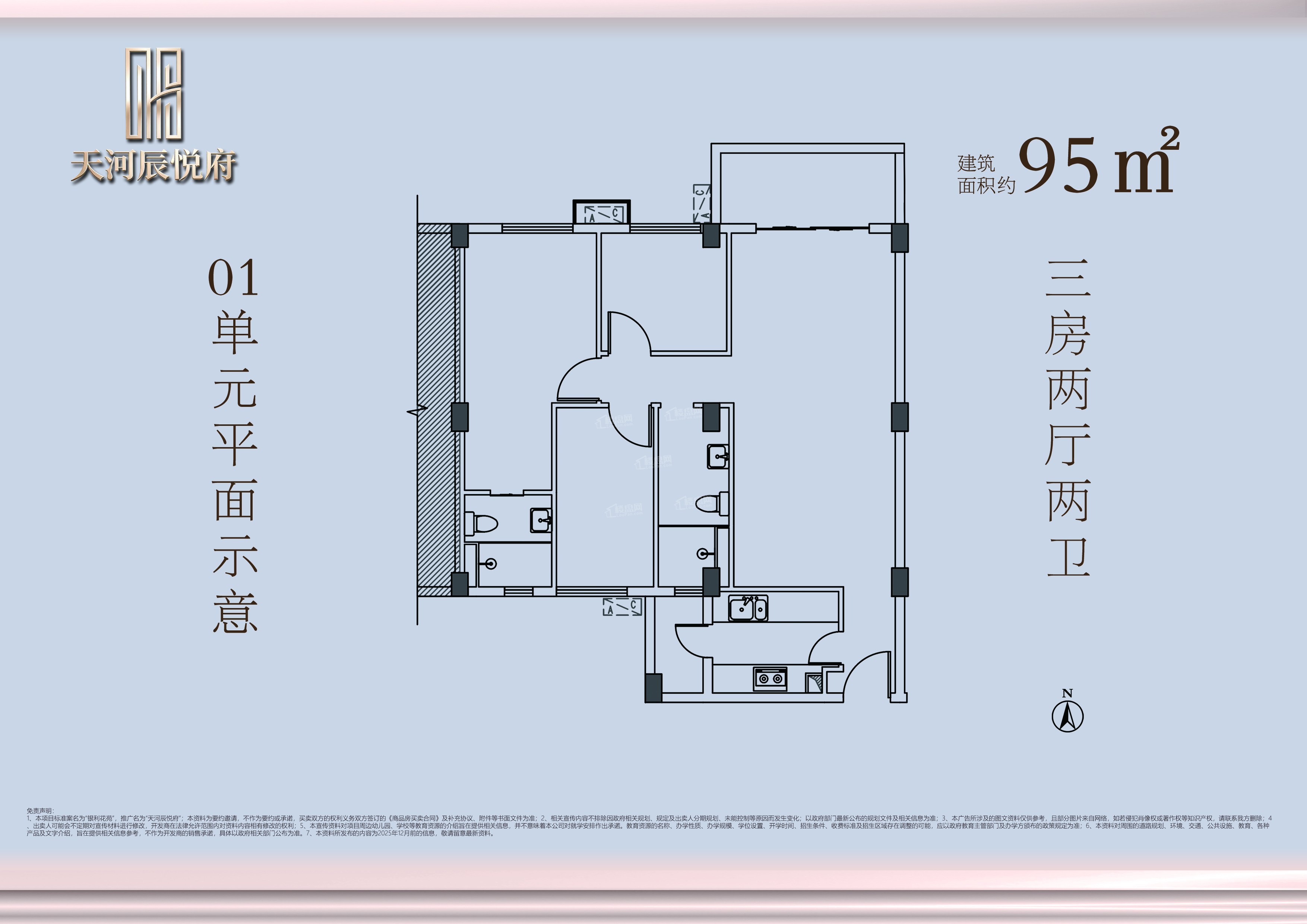 天河辰悦府户型配套解读_楼盘价值分析报告-广州楼盘网