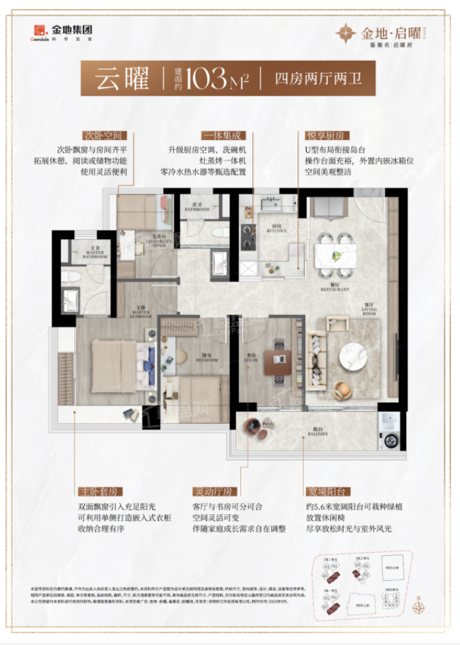 金地启曜户型配套解读_楼盘价值分析报告-深圳楼盘网
