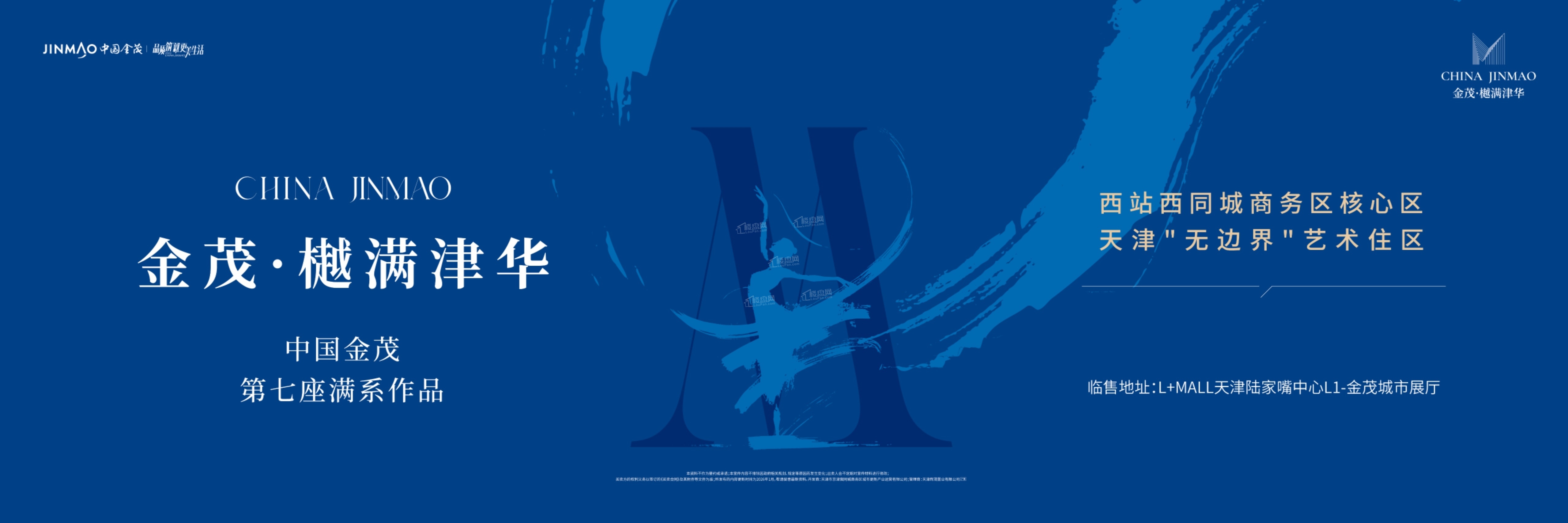 金茂·樾满津华效果图