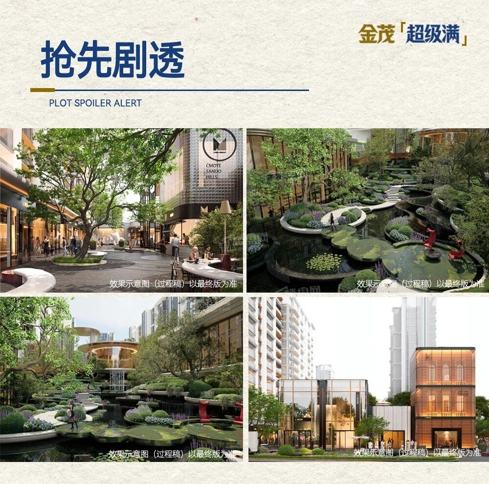 金茂·樾满津华效果图