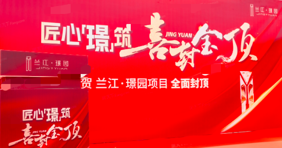 兰江璟园效果图