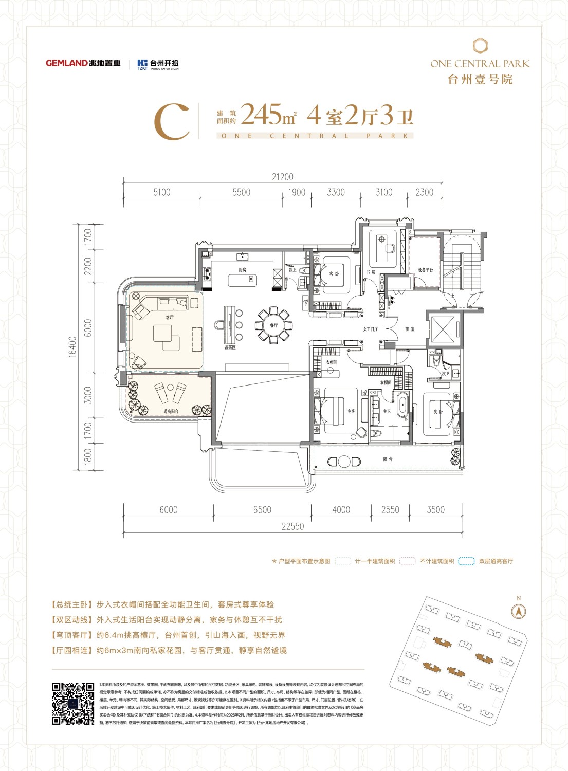 台州台州壹号院4室2厅3卫户型图-台州楼盘网