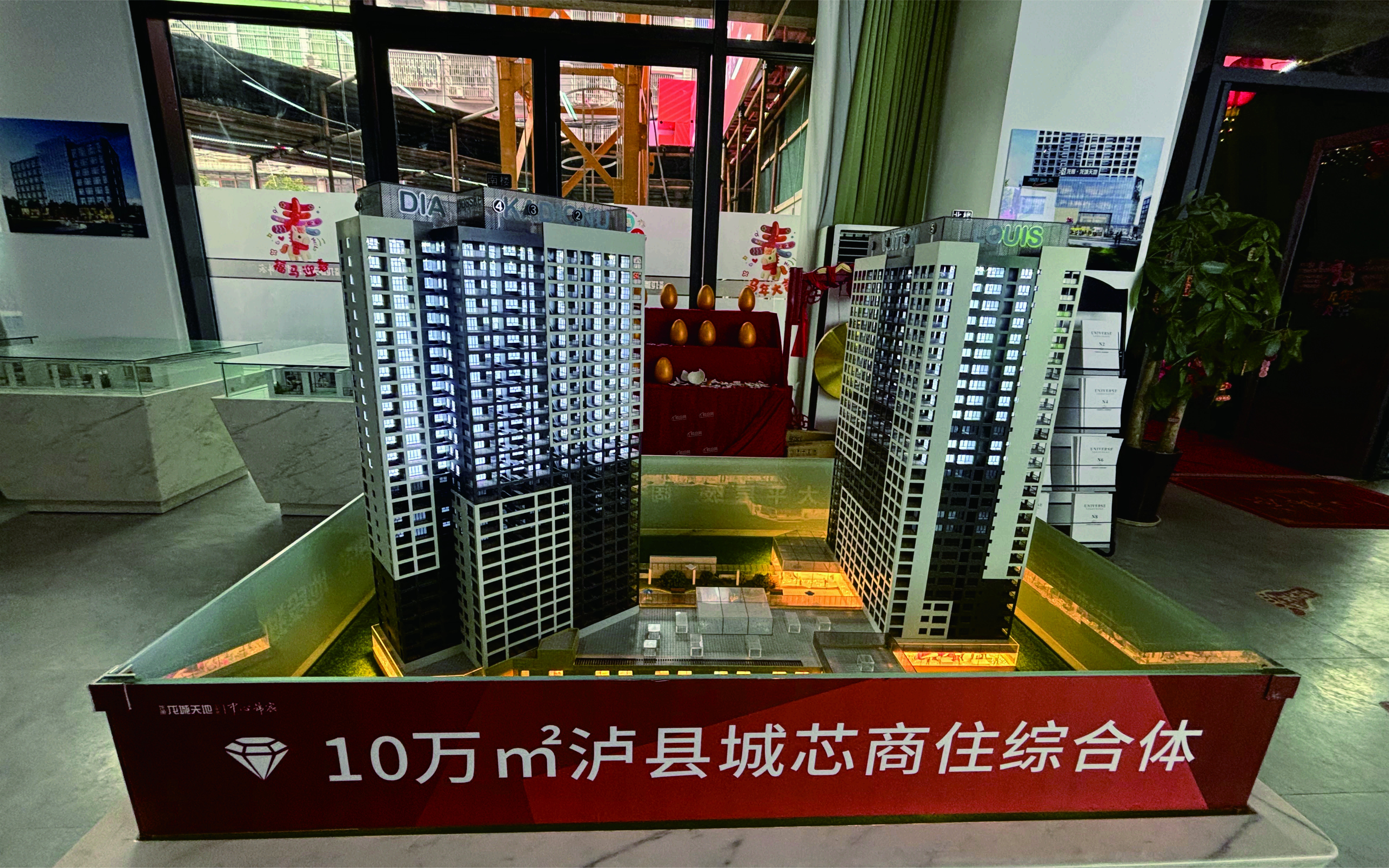 龙禹·龙城天地实景图