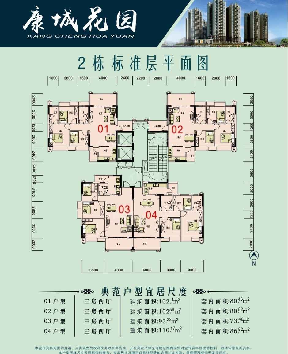 肇庆康城花园2室2厅1卫户型图-肇庆楼盘网