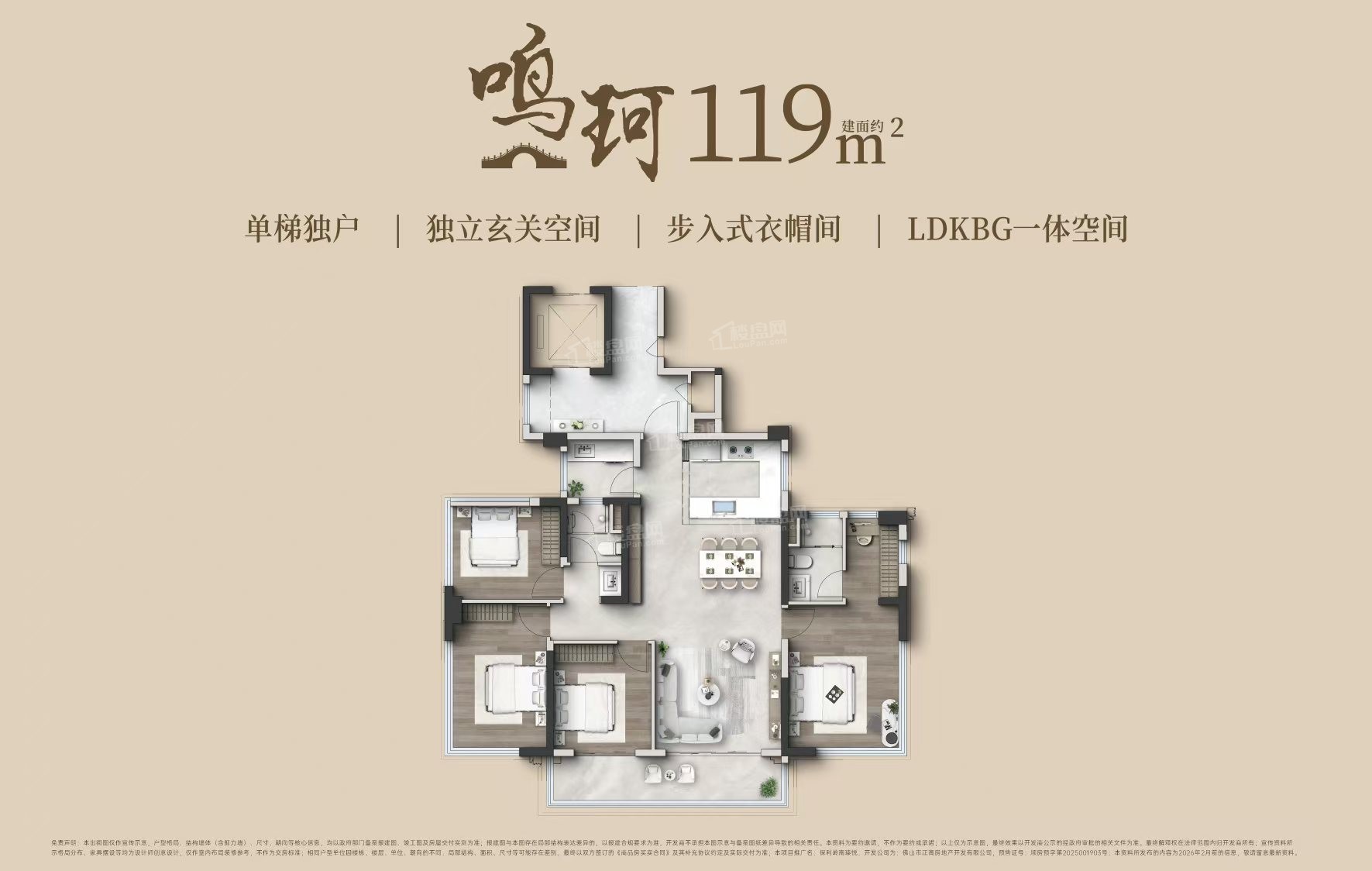 保利岭南瑧悦户型配套解读_楼盘价值分析报告-佛山楼盘网