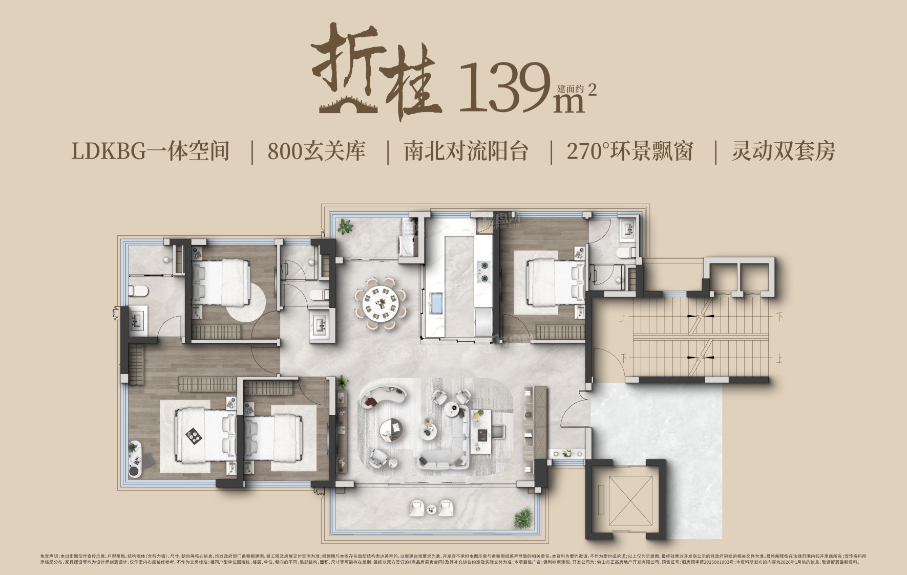 保利岭南瑧悦户型配套解读_楼盘价值分析报告-佛山楼盘网