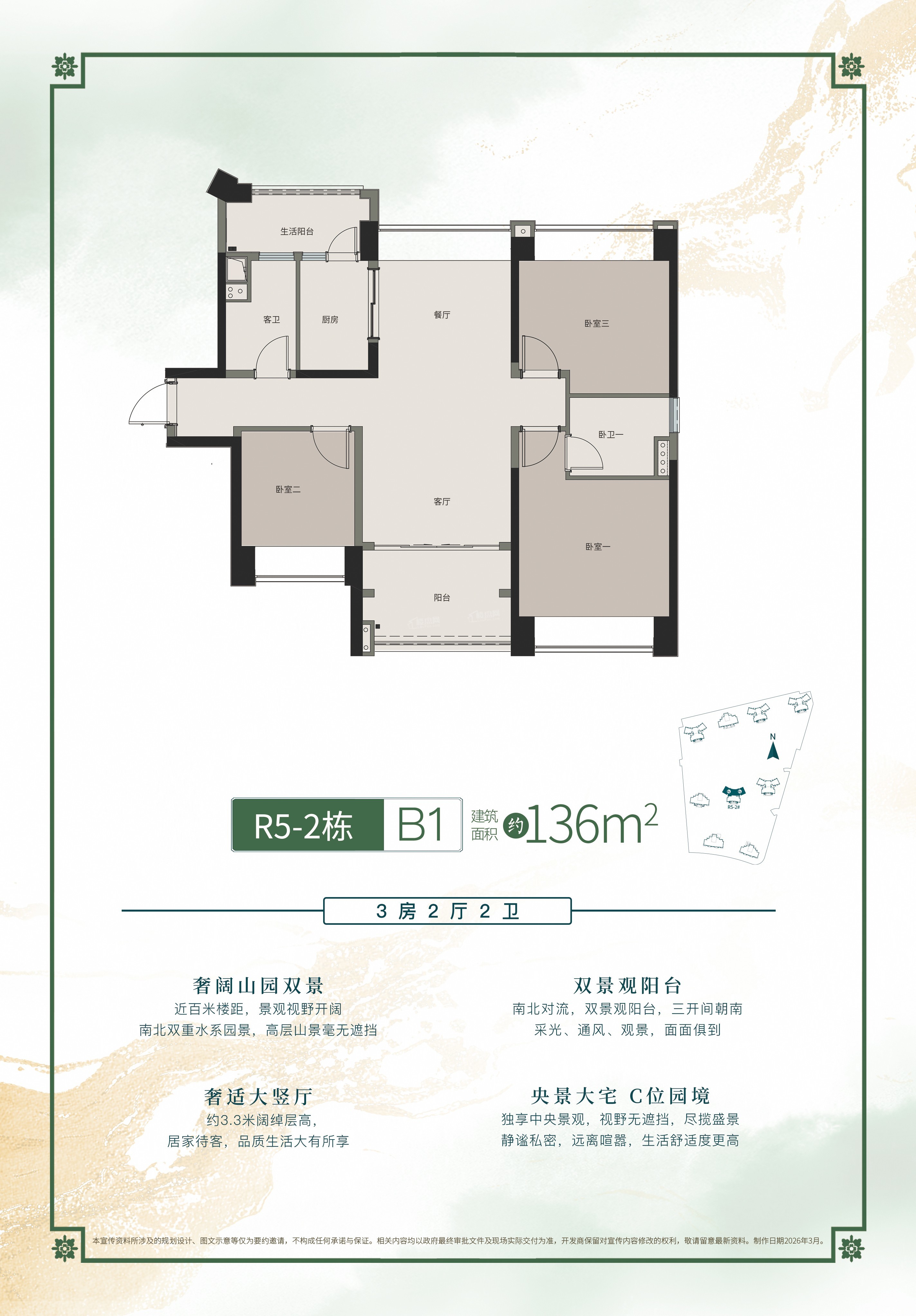 星河湾半山户型配套解读_楼盘价值分析报告-广州楼盘网