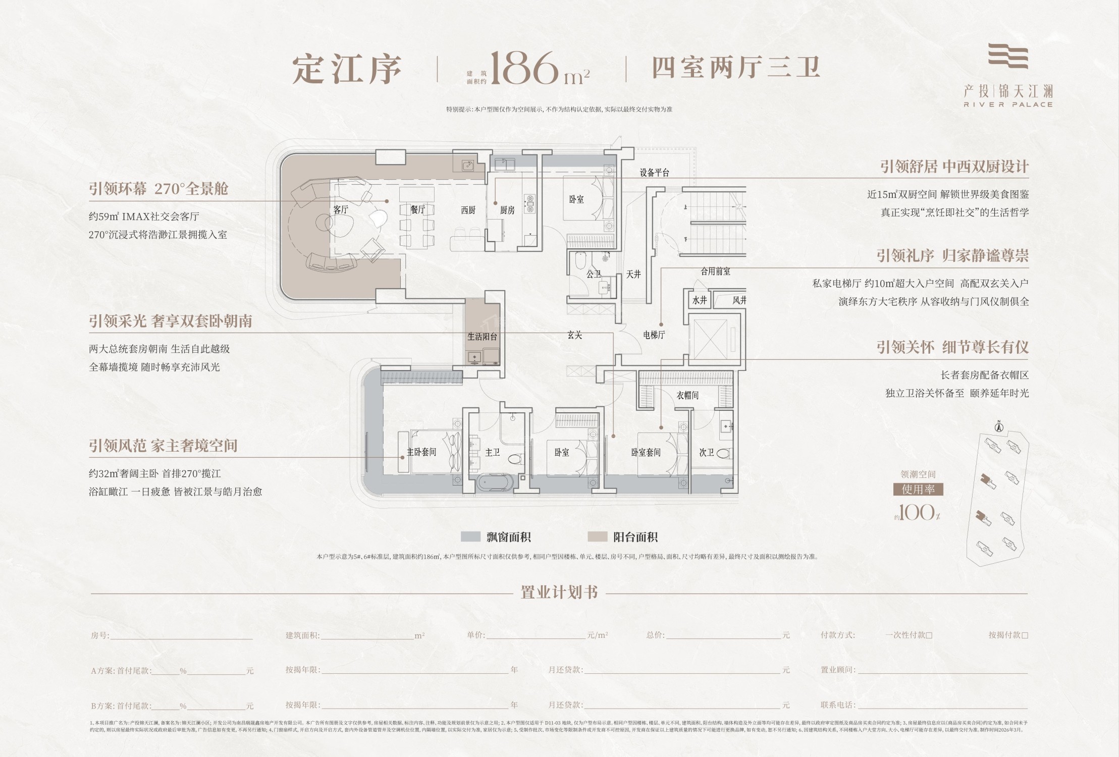 南昌产投锦天江澜4室2厅3卫户型图-南昌楼盘网
