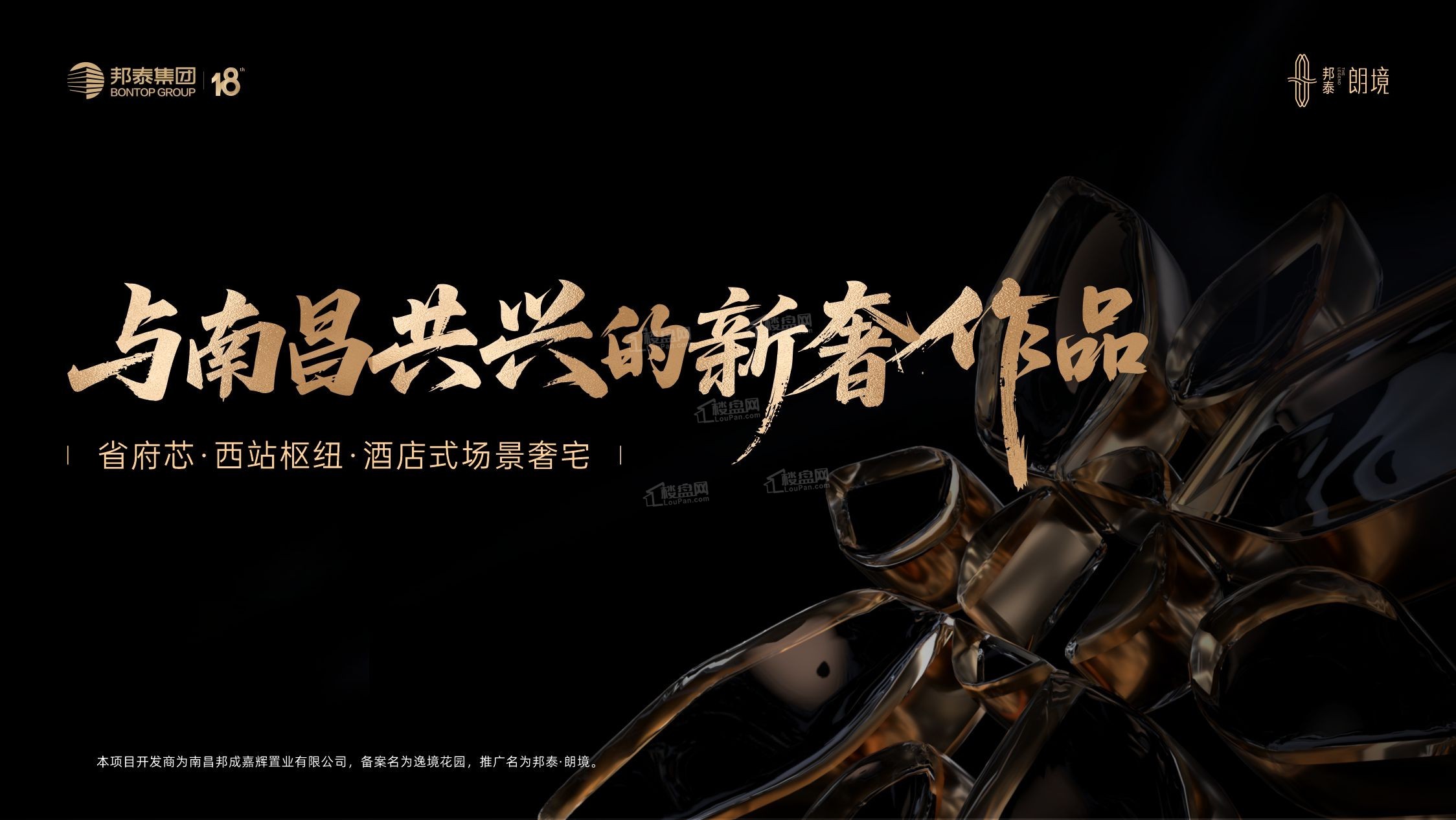 邦泰朗境效果图