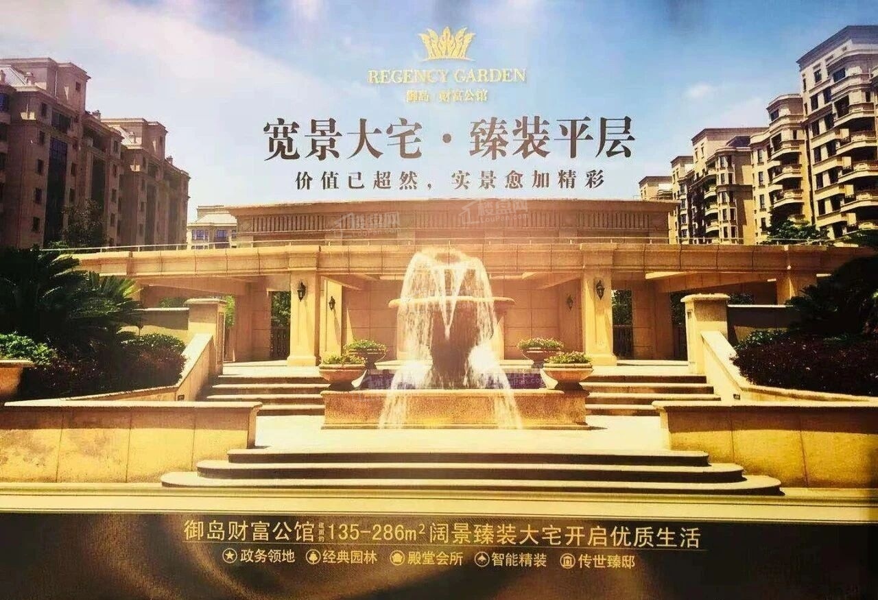 为您推荐御岛财富