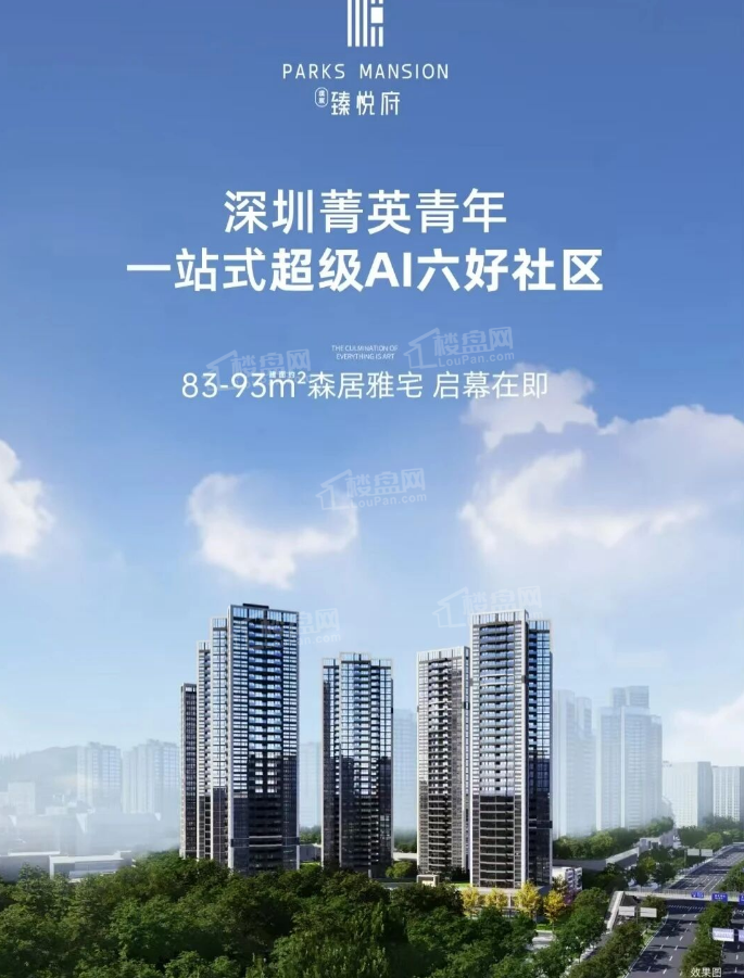 璞宸·臻悦府效果图