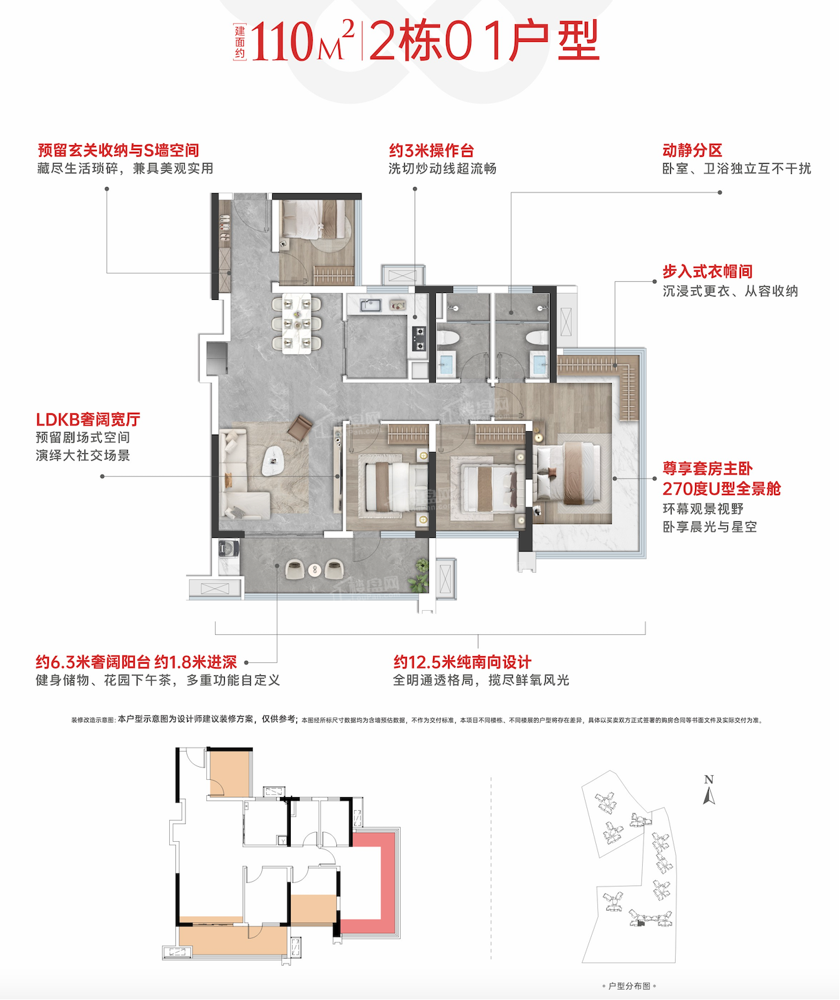 广州星河东悦府4室2厅2卫户型图-广州楼盘网
