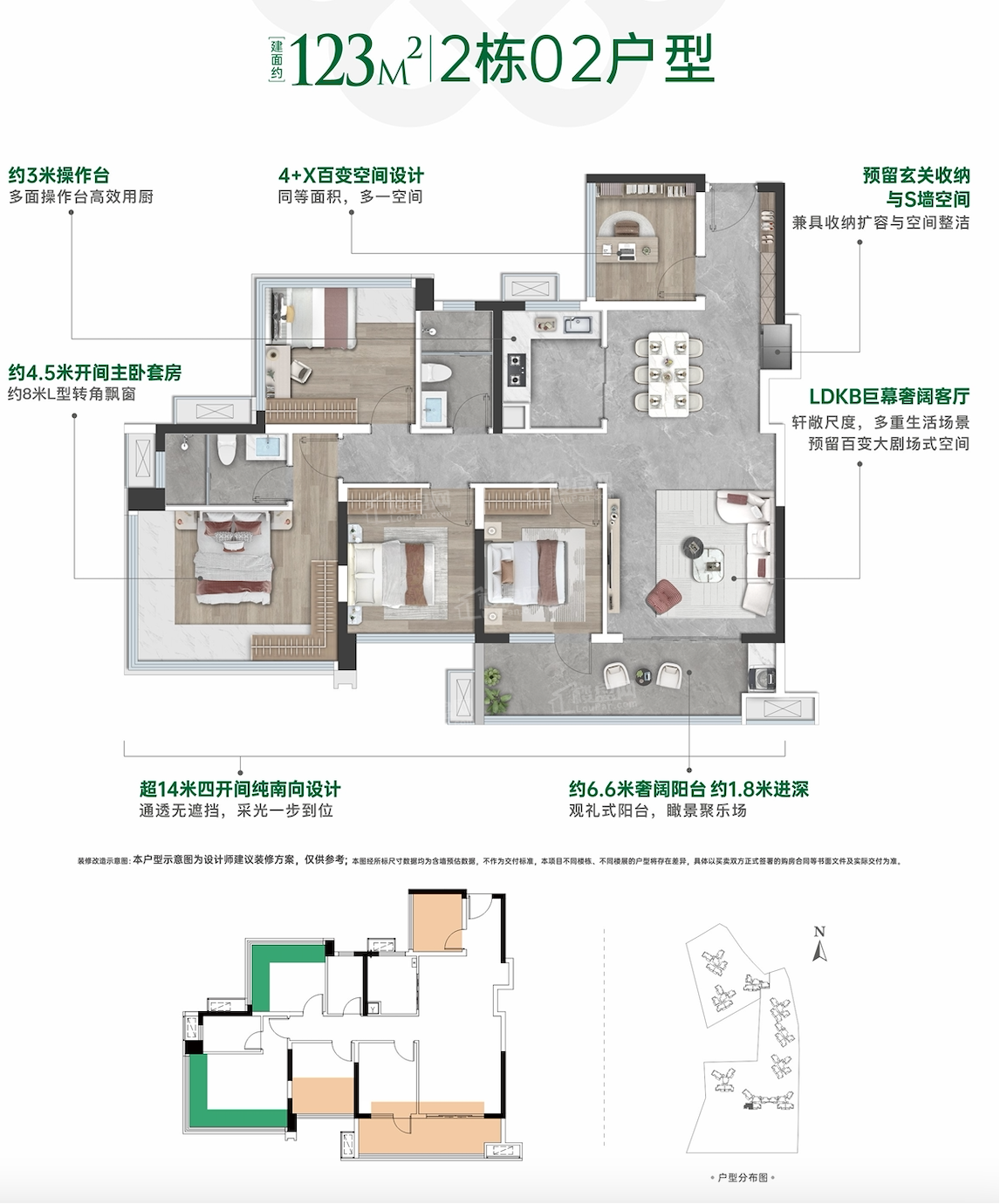 广州星河东悦府4室2厅2卫户型图-广州楼盘网