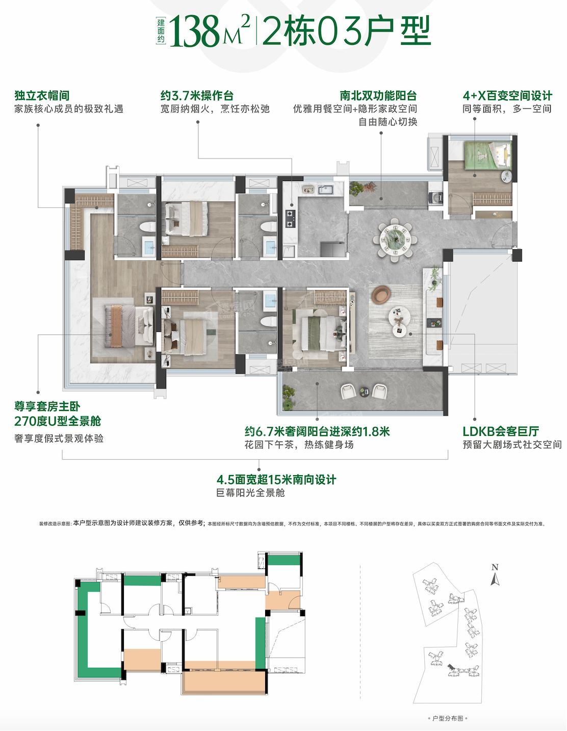 广州星河东悦府4室2厅2卫户型图-广州楼盘网