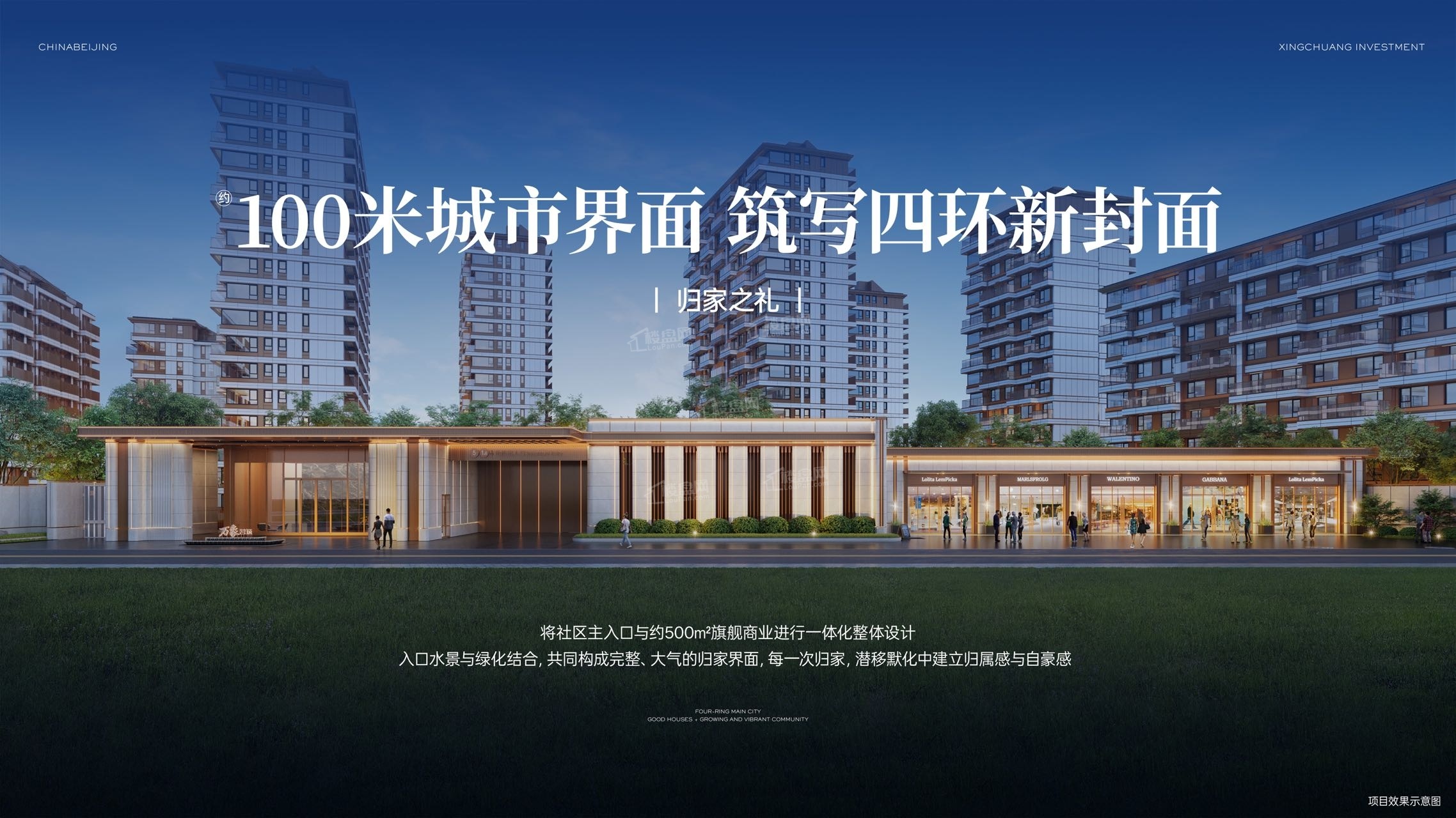 兴创·万象茗筑