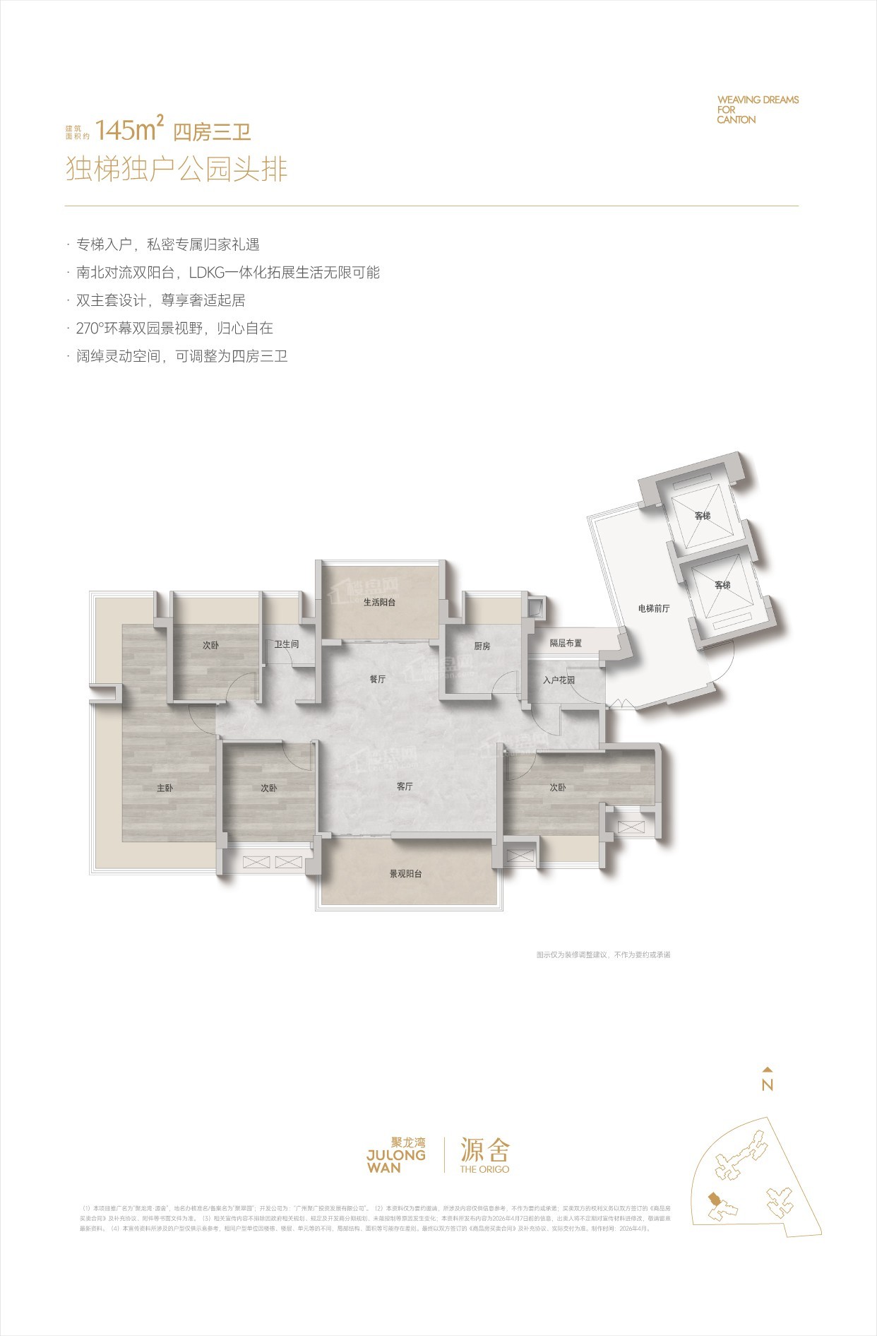 聚龙湾源舍户型配套解读_楼盘价值分析报告-广州楼盘网
