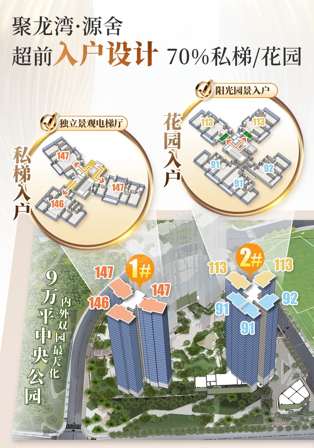 广州珠实聚龙湾源舍效果图_实景图_样板间-广州楼盘网