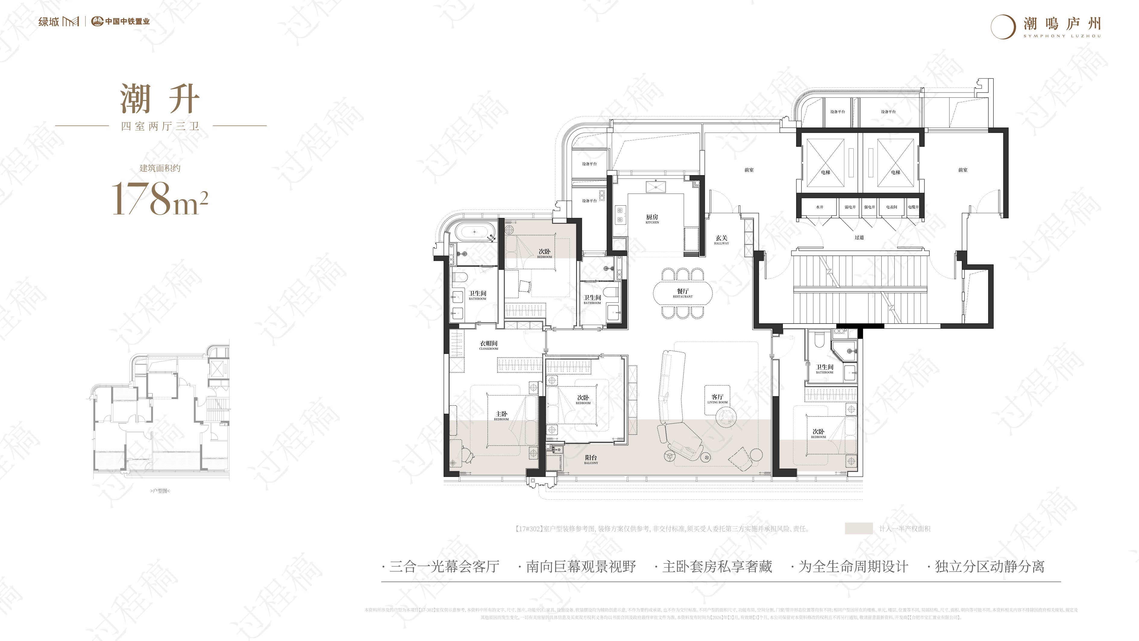 绿城潮鸣庐州户型配套解读_楼盘价值分析报告-合肥楼盘网