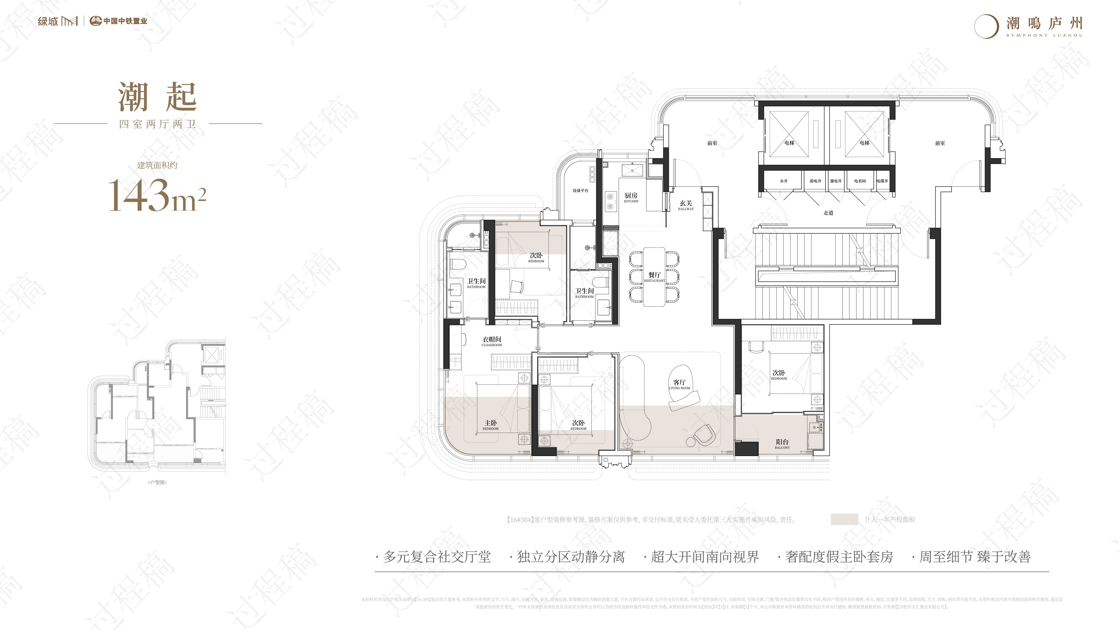 绿城潮鸣庐州户型配套解读_楼盘价值分析报告-合肥楼盘网