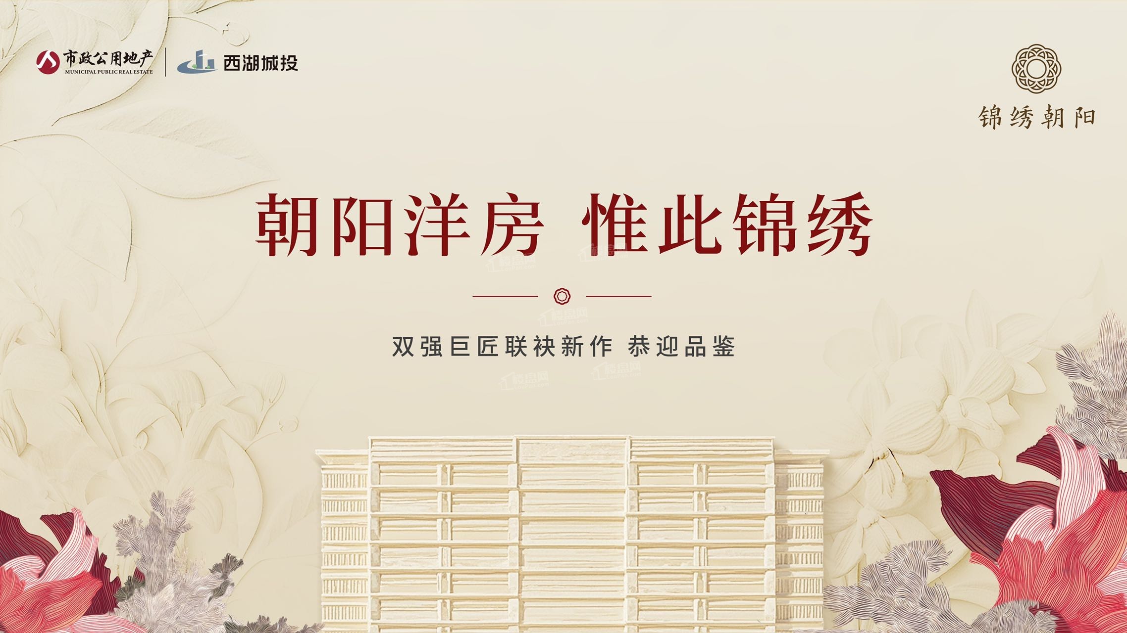 市政锦绣朝阳效果图